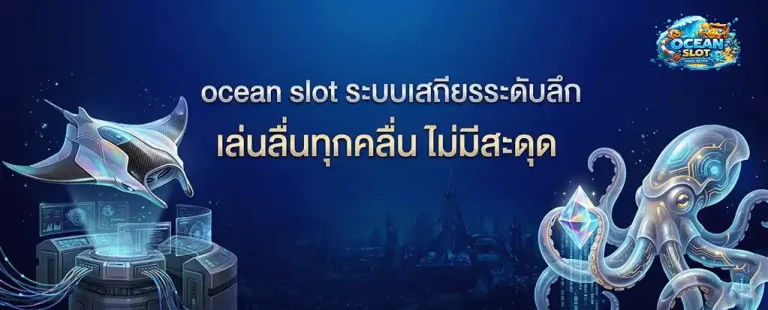ocean slot